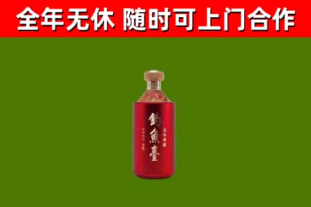 北京烟酒回收钓鱼台.jpg