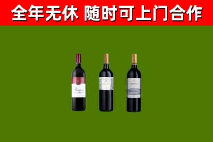 北京烟酒回收拉菲红酒.jpg