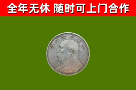 北京烟酒回收袁大头.jpg